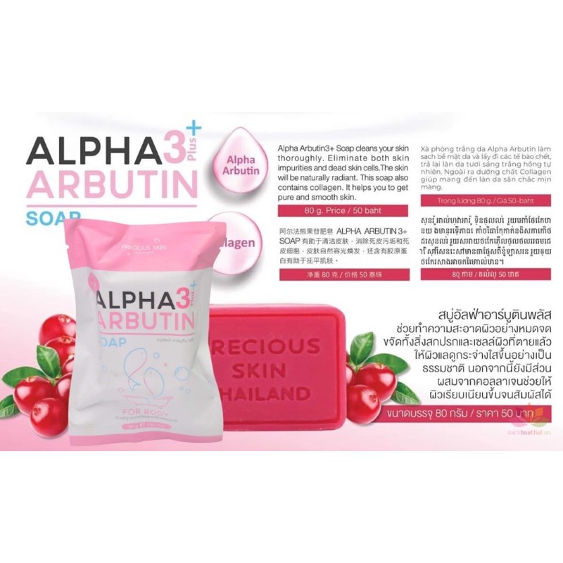 Xà Phòng Trắng Da Toàn Thân Alpha Arbutin 3 Plus Soap For Body 80g