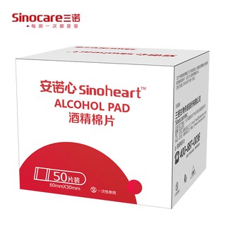 Bông Tẩm Cồn Khô SINOCARE ALCOHOL PAD Hộp 50 Miếng