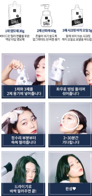 (ĐỘC QUYỀN - Bản giới hạn) Thuốc nhuộm tóc bọt biển BLACKPINK HELLO BUBBLE FOAM