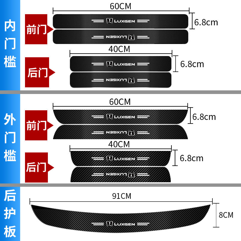 Miếng Dán Trang Trí Bàn Đạp Cửa Xe Hơi LUXGEN U6 GT GT220 M7 U7 S3 U5 URX Chống Va Chạm