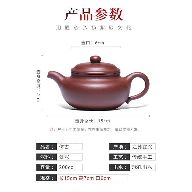 Ấm Tử Sa Nghi Hưng Phỏng Cổ 200-300 ml (Tử Nê, Lọc tổ ong)