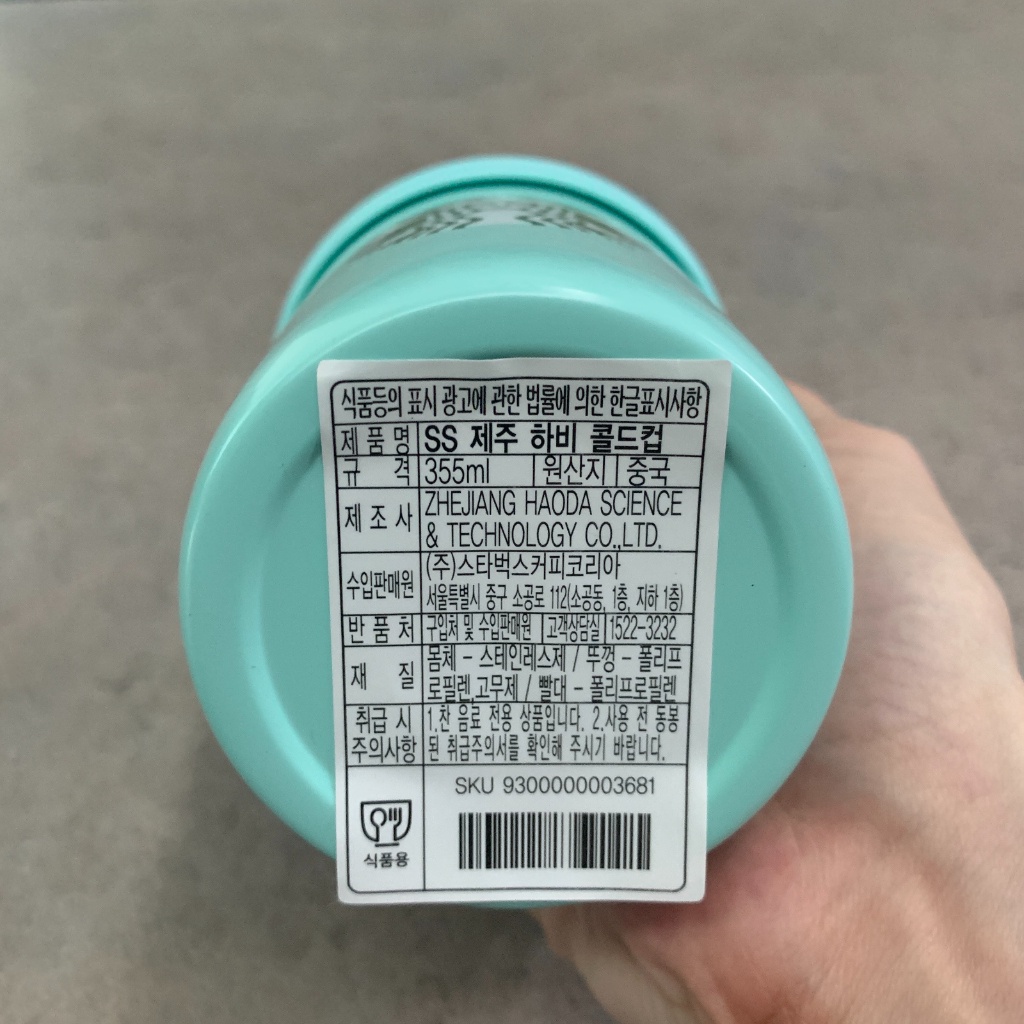 Ly Hobby Jeju Island Starbucks Hàn Quốc 355ml