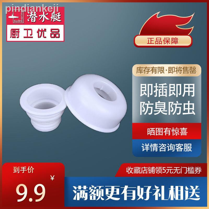 Nắp Silicon Đậy Lỗ Thoát Nước Máy Giặt / Nhà Bếp / Phòng Tắm Khử Mùi Tiện Dụng Silicone