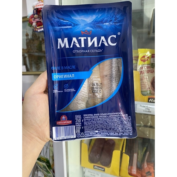 Phile cá trích ngâm dầu Nga 250g (Seloska Nga)