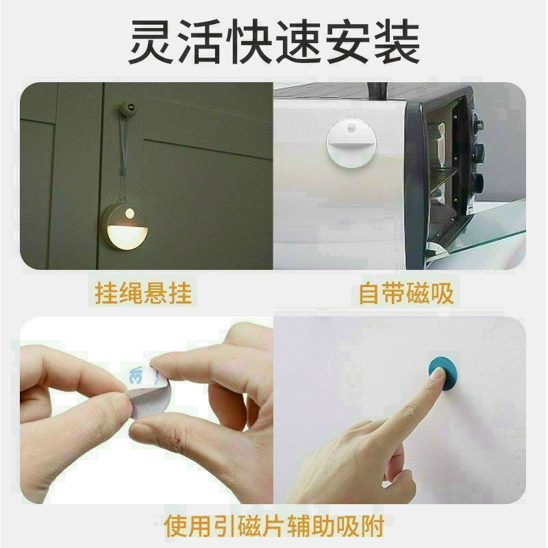 Đèn led cảm ứng chuyển động dán tường tiện lợi