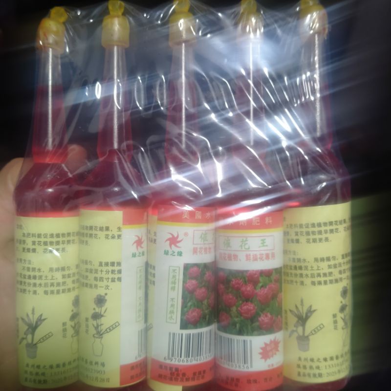 Phân bón kích hoa, cây kiểng, cây thủy sinh.