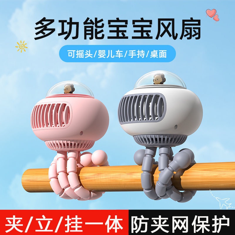 Quạt Điện Mini Hình Bạch Tuộc Không Cánh Gắn Xe Đẩy Em Bé