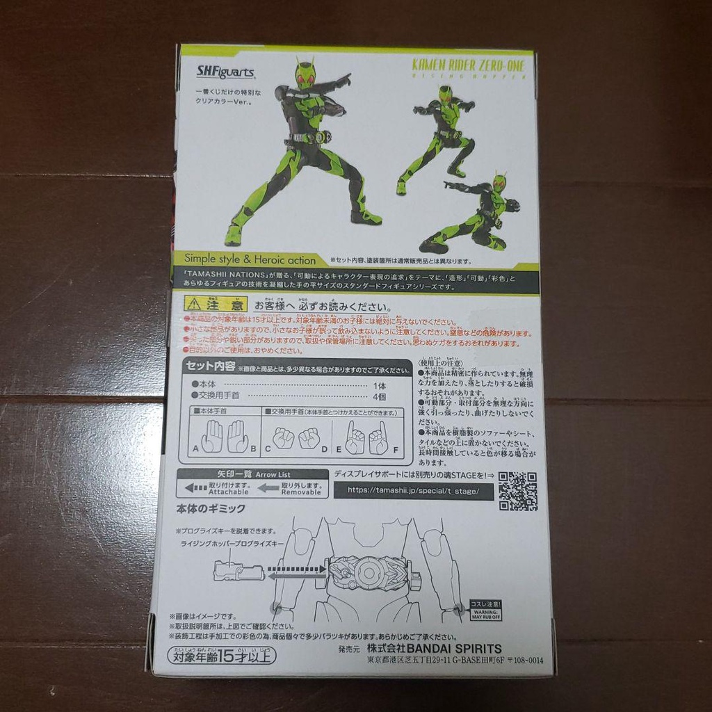 Mô hình chính hãng S.H.FIGUARTS SHF KAMEN RIDER ZERO ONE 01 CLEAR VER ICHIBAN KUJI