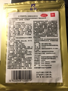 Cao dán con hổ Đông y Trung Quốc