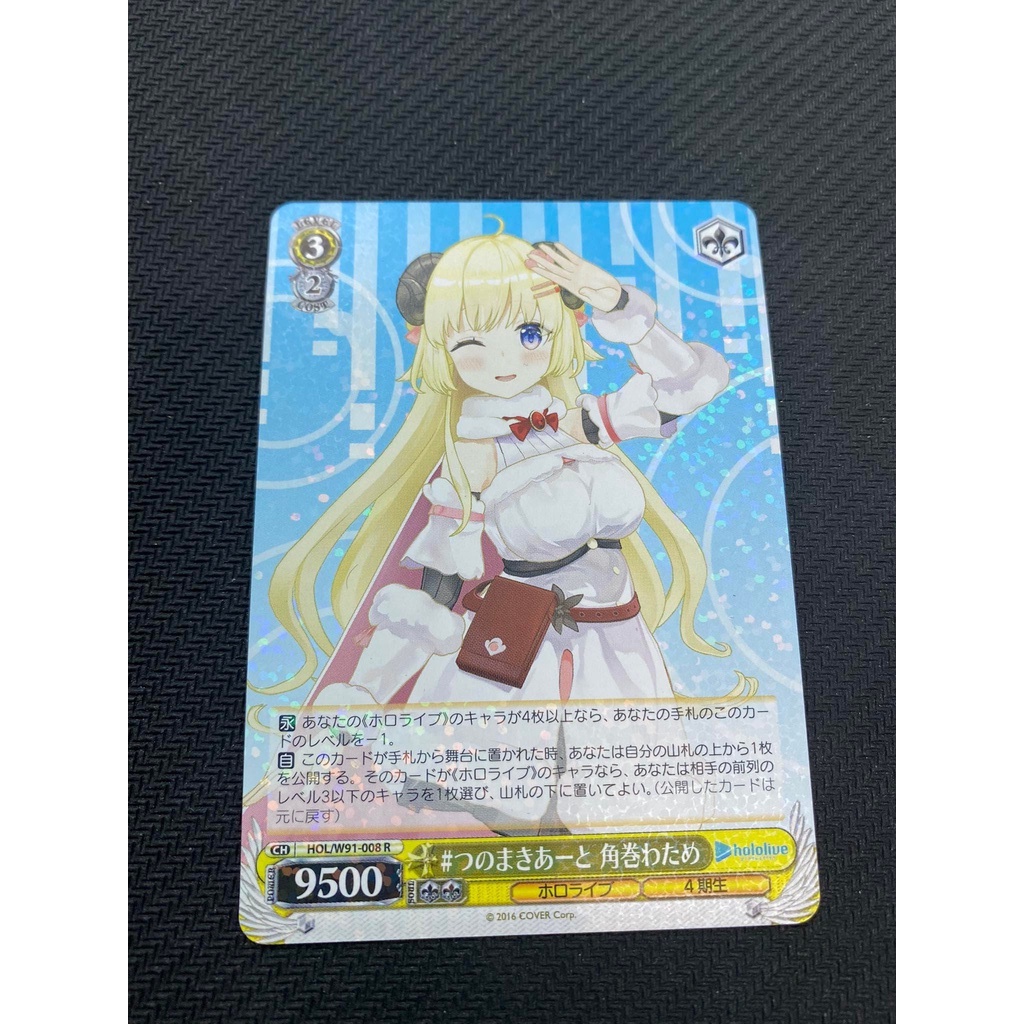 Thẻ bài Weiss Schwars Hololive- Luna, Suisei, Mio, Botan, Watame, Miko, Polka- Foil R- JP