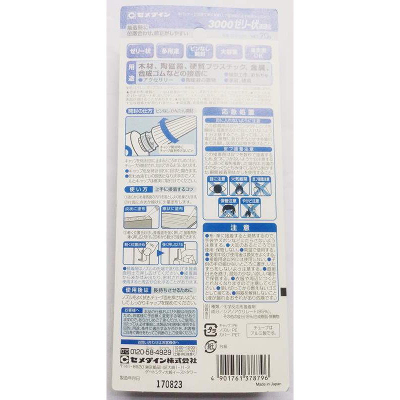 Keo dán đa năng siêu dính Nhật Bản dạng gel 20g