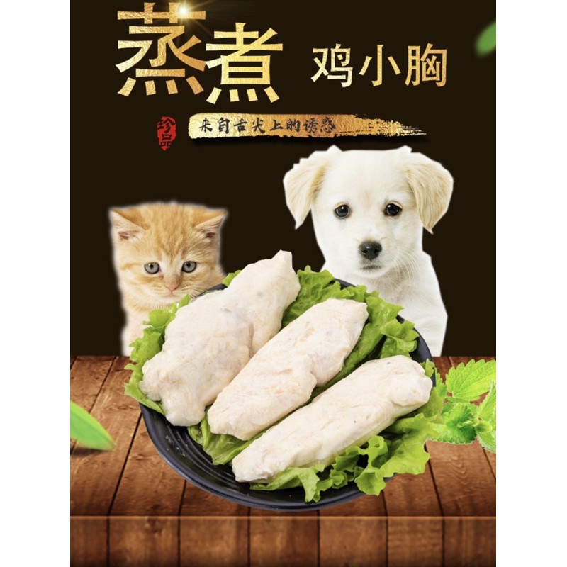 Ức gà và cá hấp ăn liền cho chó mèo Real Chicken (40gr)