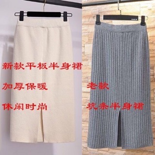 Chân váy len mịn (dài 55cm,70cm,75cm)