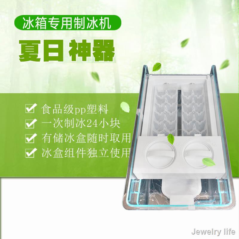 Khay Làm Đá Viên Bán Tự Động