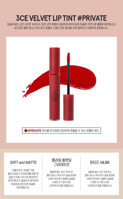 Combo 2 thỏi son 3ce siêu lì velvet lip tint new nude and private ( cam nude và đỏ lạnh)