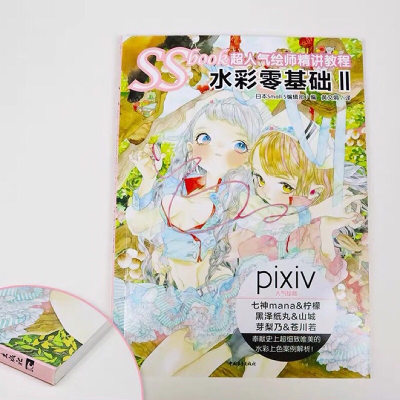 Ssbook II - Hướng dẫn vẽ màu nước - Artbook vở tranh hướng dẫn vẽ màu nước