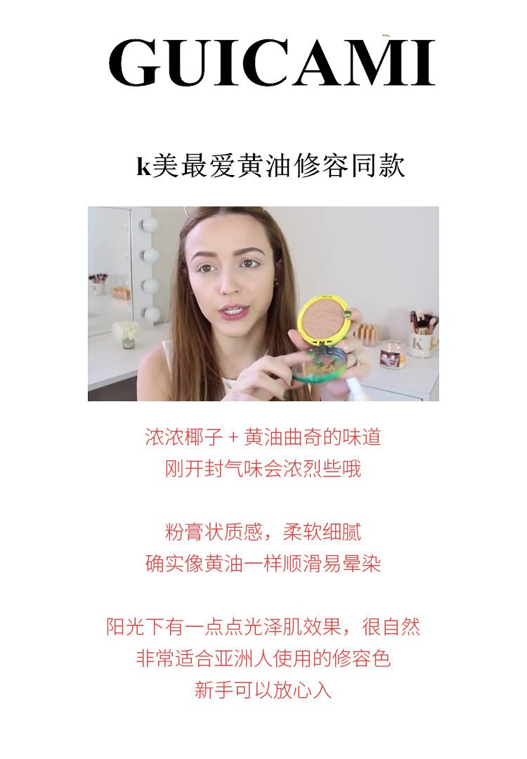 (hàng Mới Về) Phấn Tạo Khối Guicami Chiết Xuất Bơ Dừa Tự Nhiên Giúp Tạo Khuôn Mặt Chữ V | BigBuy360 - bigbuy360.vn