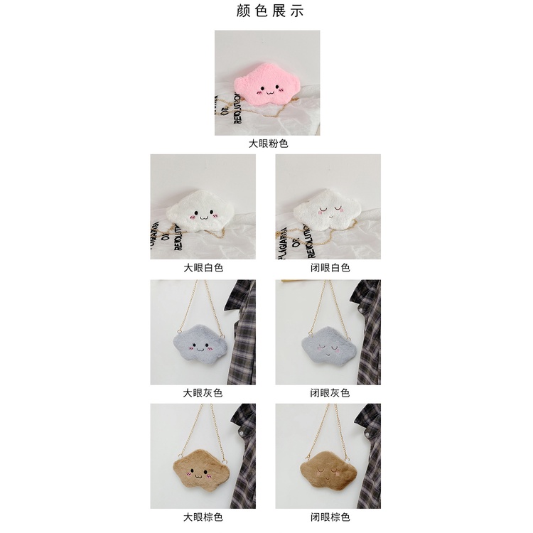 Túi Xách Đeo Vai Hình Đám Mây Bằng Lông Nhung Phối Dây Xích Dễ Thương Xinh Xắn Dành Cho Nữ