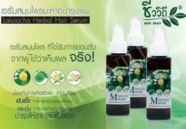 XỊT  MỌC  TÓC  MAHAAD | BigBuy360 - bigbuy360.vn