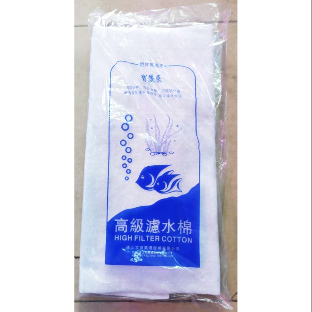 Bông lọc nước hồ cá, hồ thủy sinh - Hàng chất lượng cao. Kích thước: 55x40cm