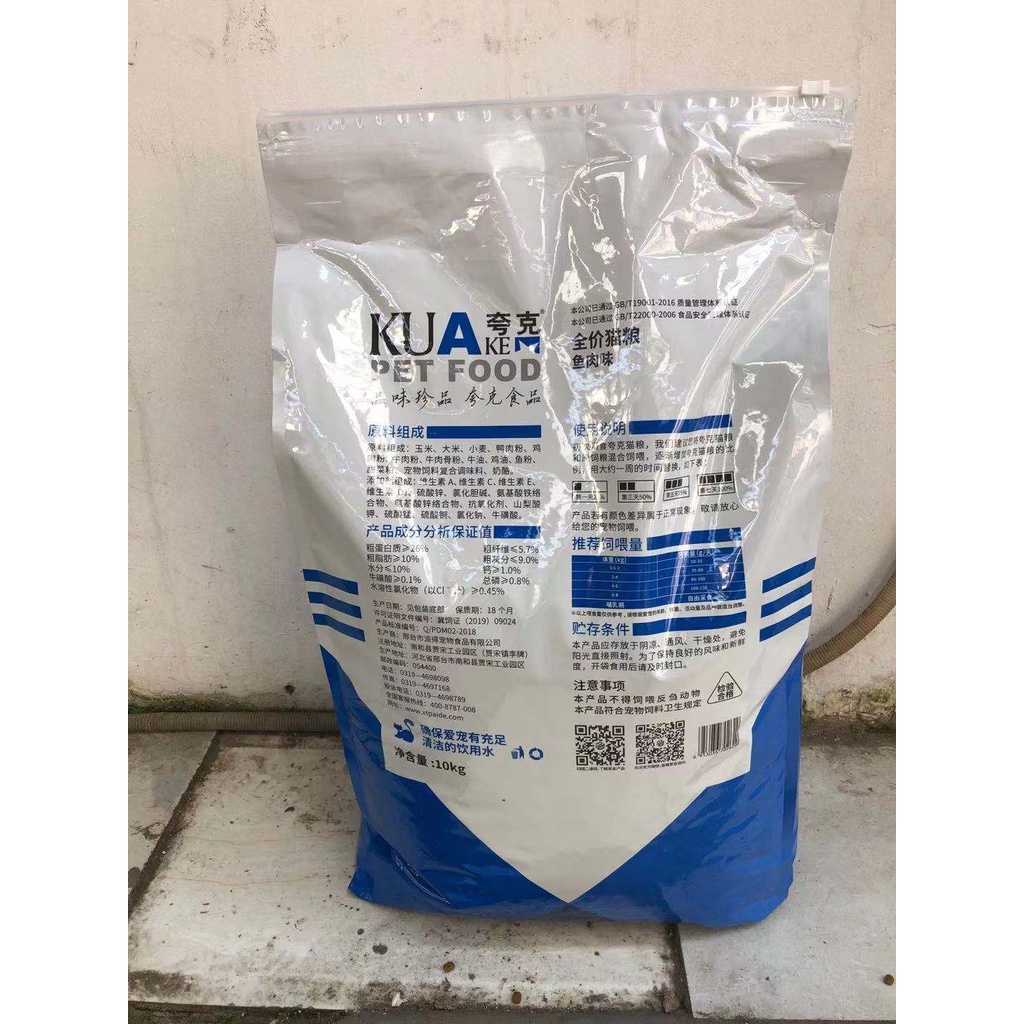 Cám KUA Cho Mèo Mọi Lứa Tuổi Bao 10kg