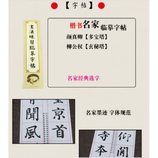[KM]Thư pháp vải ma thuật luyện viết chữ Hán - Cọ vẽ, viết tiếng Trung Quốc