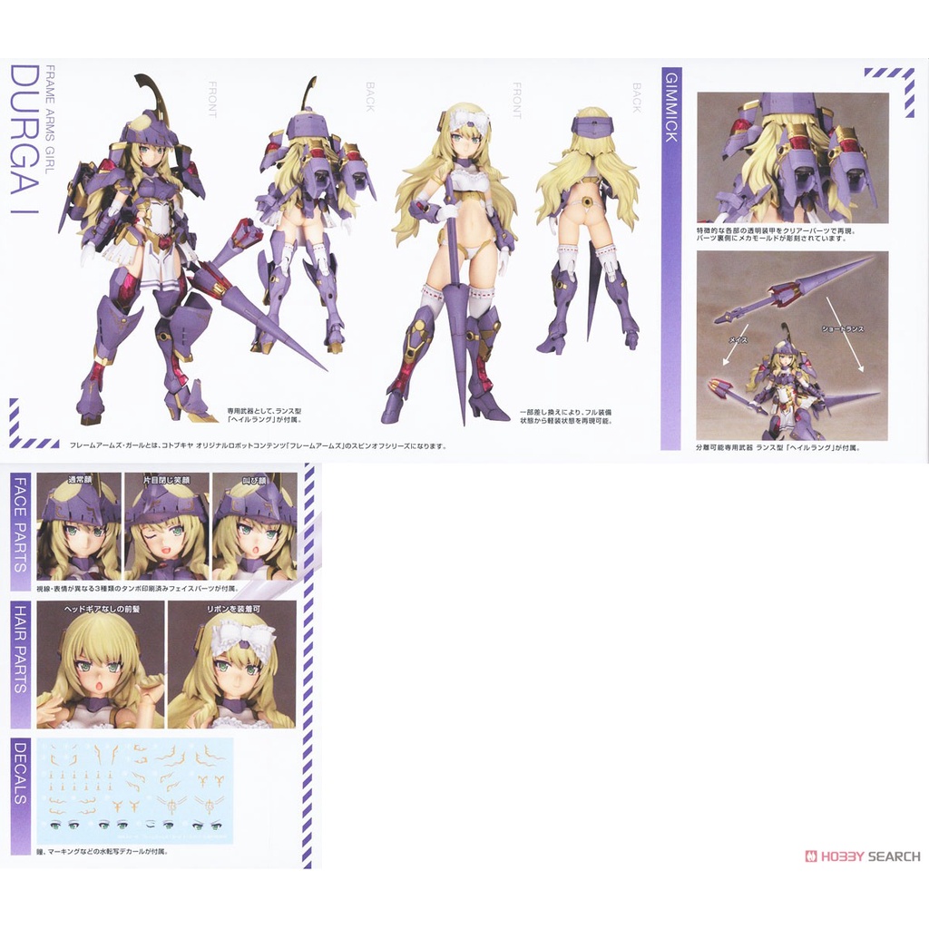 Mô hình lắp ráp Frame Arms Girl Durga I FAG FG084 Kotobukiya Pretty Armor PA