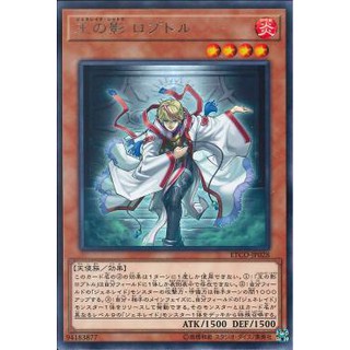 Lá bài thẻ bài Yugioh ETCO-JP028 - Loptr, Shadow of the Generaider Bosses - Rare