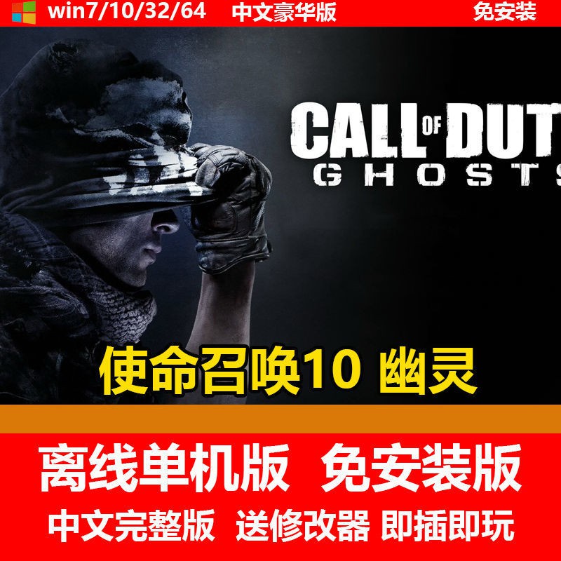 Đĩa Cứng Chơi Game Call Of Duty 10 Ghost Đứng Được Phích Cắm Và Ổ Cắm