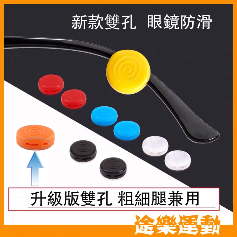 Bộ Móc Tai Chống Trượt Cho Mắt Kính