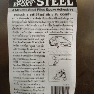 KEO DÁN AB THÁI LAN ALTECO