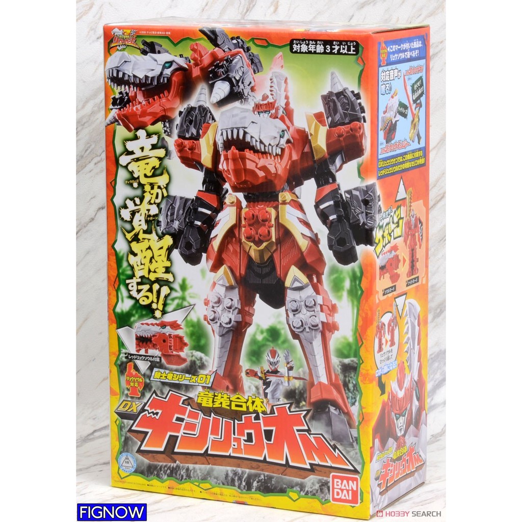 [NEW] Mô hình đồ chơi chính hãng Bandai DX Kishiryuoh - Kishiryu Sentai Ryusoulger