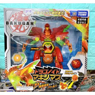 Đồ chơi Bakugan Chiến binh rồng bá vương hàng Mykingdom