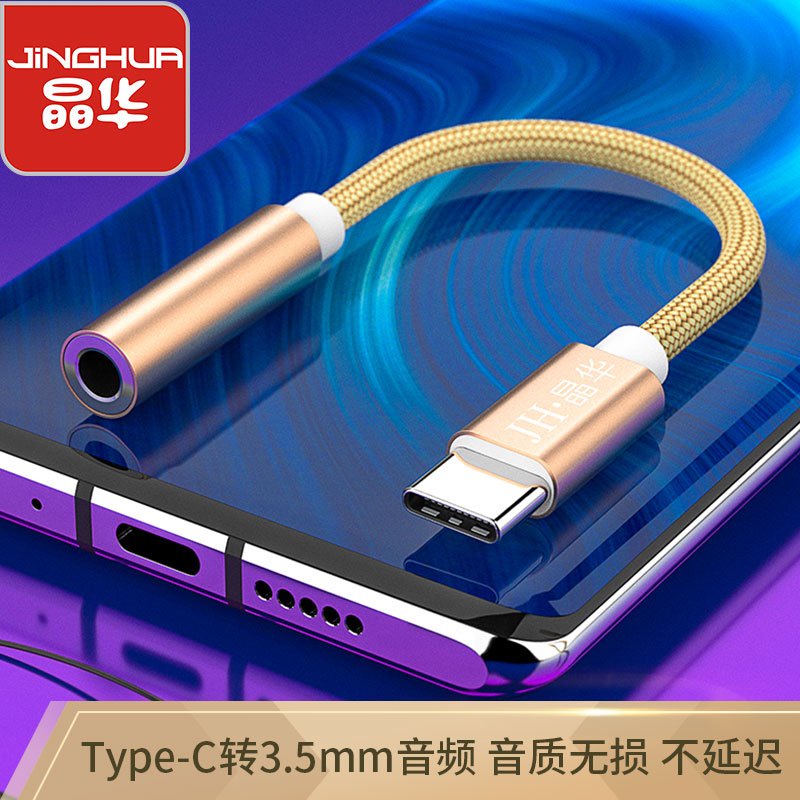 Cáp Chuyển Đổi USB TYPE C Sang 3.5MM AUDIO - JH-S366