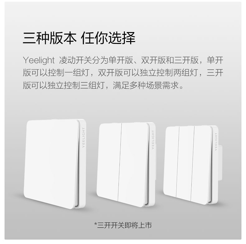 Công Tắc Thông Minh Xiaomi Youpin Yeelight