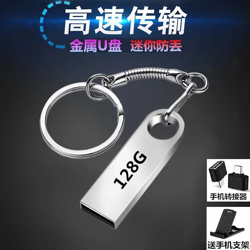 U đĩa tốc độ cao Máy tính 128G điện thoại di động sử dụng kép 16G \ 32G 64G xe hơi USB kim loại không phá hủy Ổ flash lớn sức chứa USB bộ lưu trữĐĩa U | BigBuy360 - bigbuy360.vn