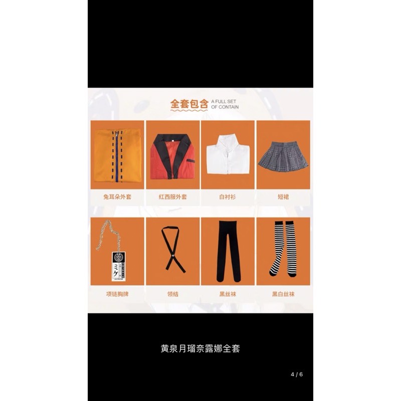 Set đồ cosplay nhân vật trong Kakegurui