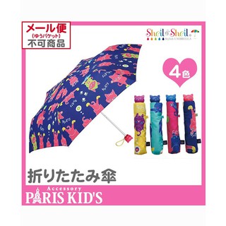 Ô gấp gọn cao cấp cho bé Nyat Japan