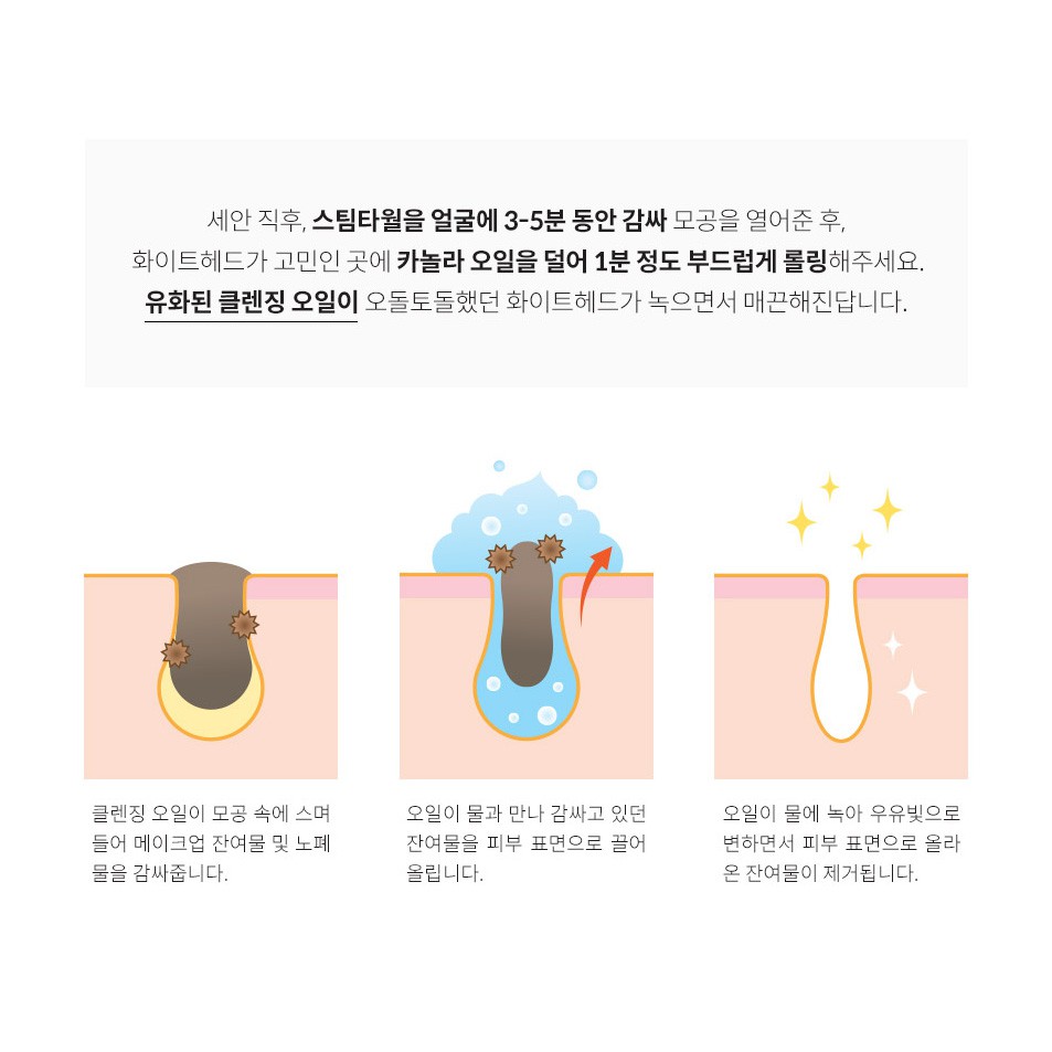 Graymelin Canola Crazy Cleansing Oil 500ml