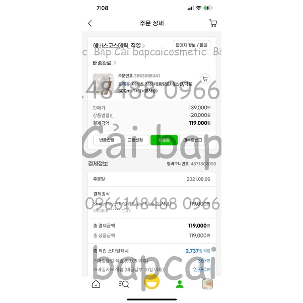 MBC M106 Nước hoa hồng cho da mụn, nhạy cảm Fraijour Heartleaf Blemish 500ml