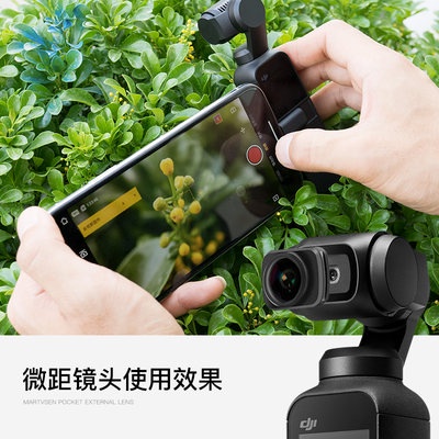 Ống kính góc rộng ống kính mắt cá Macro osmo pocket2/1 phụ kiện Ống kính mắt DJI linh hoạt mắt linh hoạt máy ảnh vân Đài