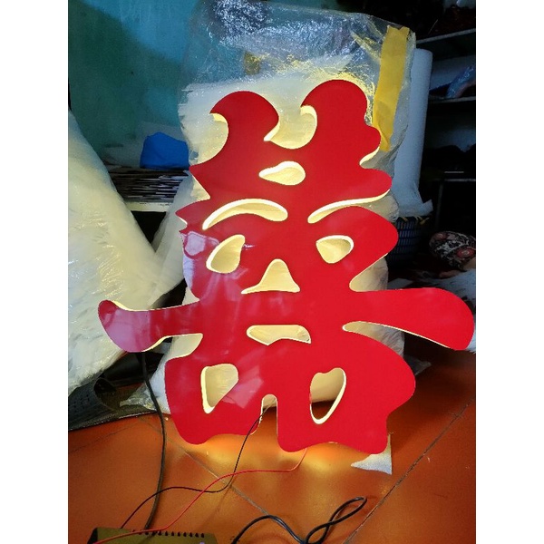 Chữ hỷ hộp đèn