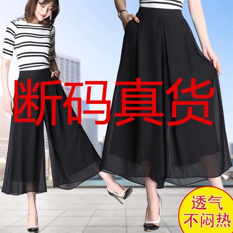 Quần Giả Váy Ống Rộng Vải Voan Eo Cao Co Giãn Thời Trang Dành Cho Nữ