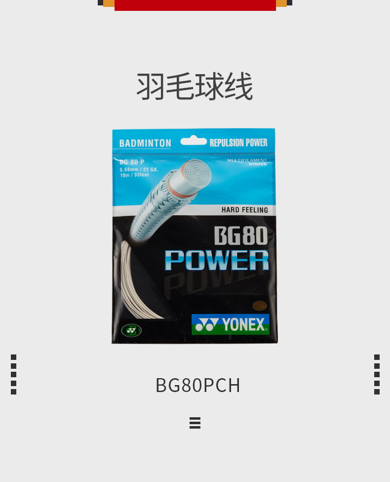 Dây Quấn Cán Vợt Cầu Lông Co Giãn Cao Cấp Upower YONEX BG80