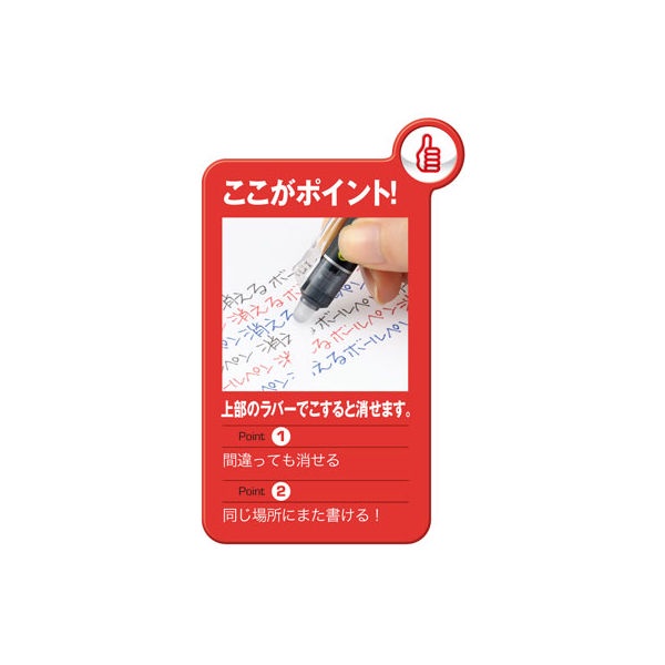 BÚT BI XÓA ĐƯỢC FRIXION PILOT NGÒI  0.7mm và 1.0mm