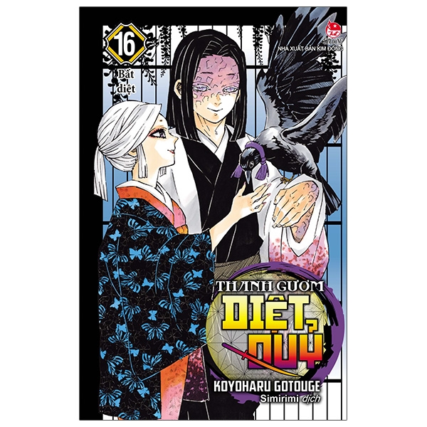 Sách Thanh Gươm Diệt Quỷ - Kimetsu No Yaiba - Tập 16: Bất Diệt