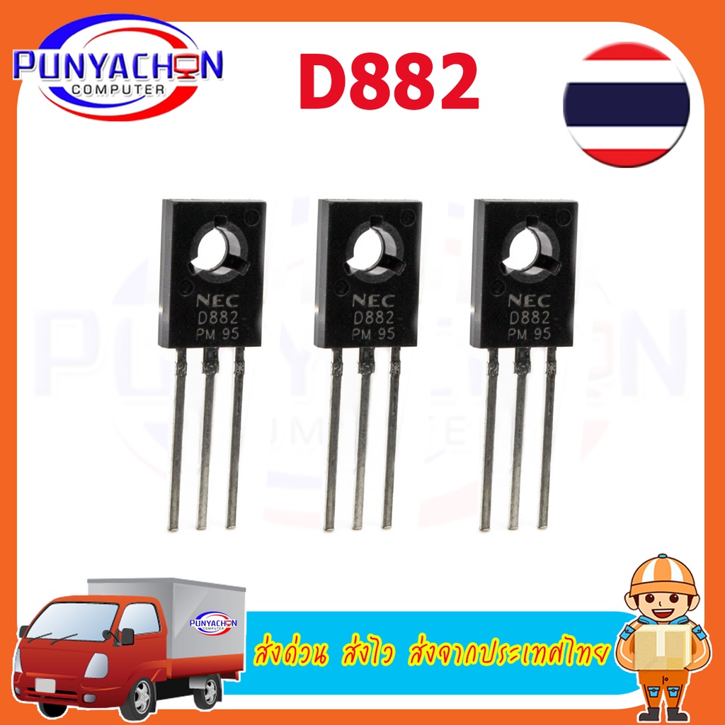 D882 2SD882 TO-126 TO-92 NPN Power Triode Mới Chính Hãng Chuyển Phát Nhanh Giao Hàng Nhanh Nhanh Từ 
