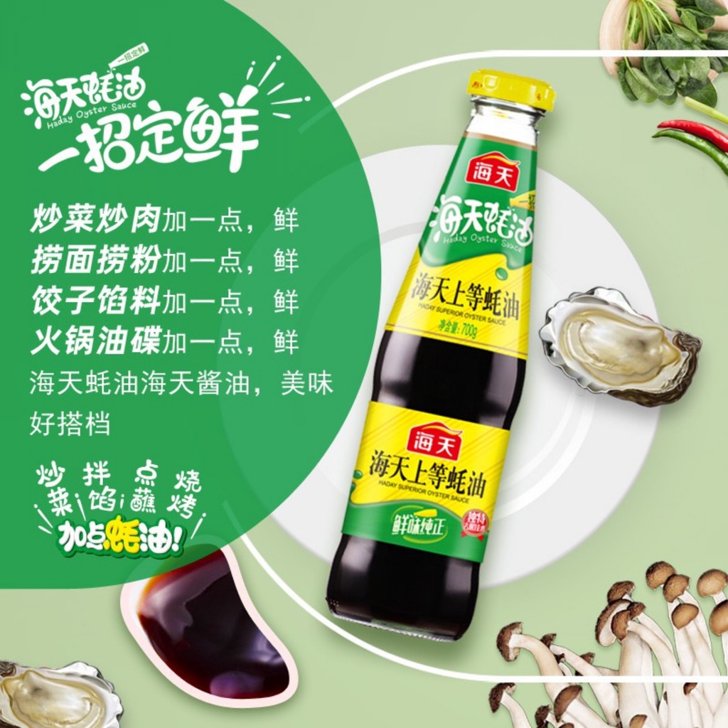 Dầu Hào Hiệu JieXing 700g