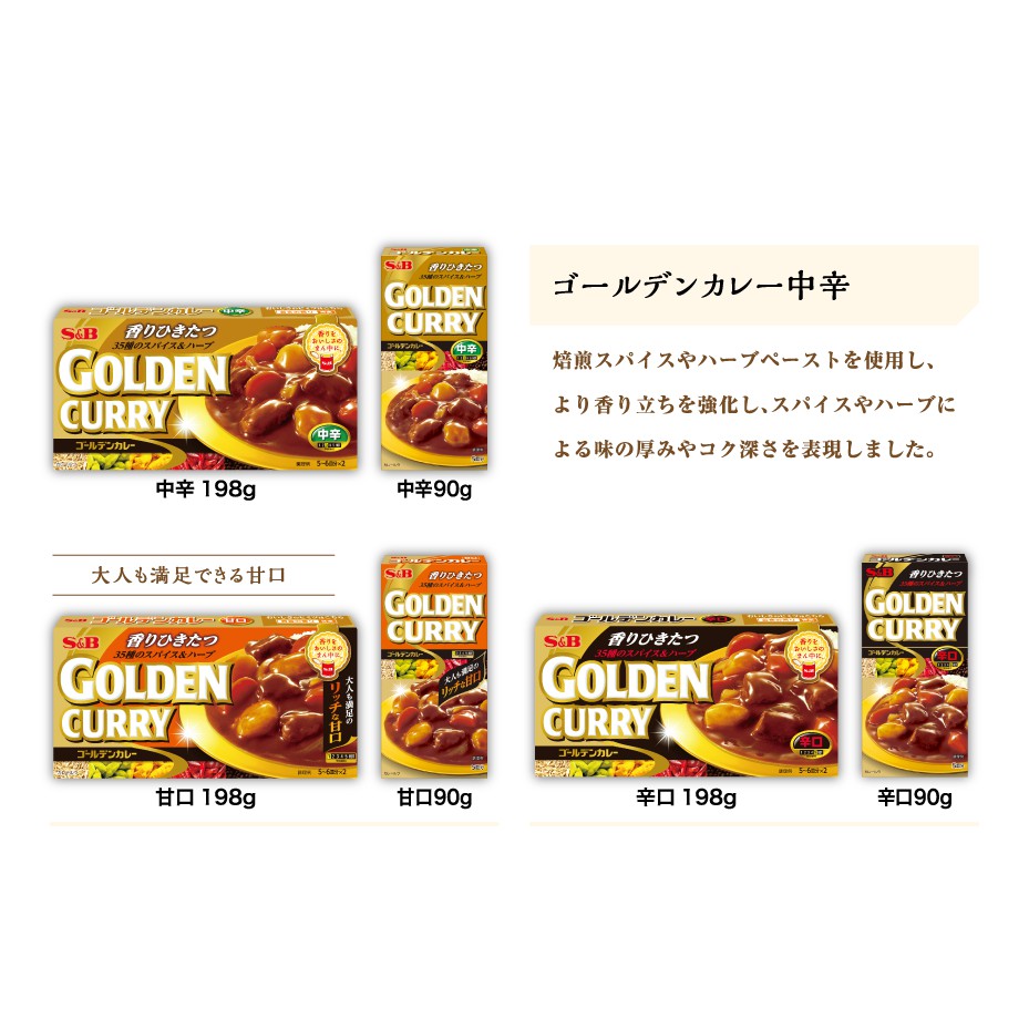 Viên nấu cà ri S&B Golden Curry 198g Nhật Bản - Chính hãng
