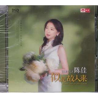 Đĩa Cd Ca Nhạc DSD Của Nhóm Chen Jia